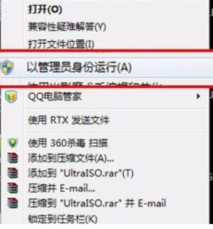 ultraiso制作安装闪存的操作方法截图