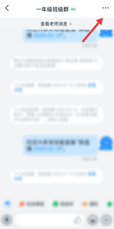 如何分享钉钉直播视频。