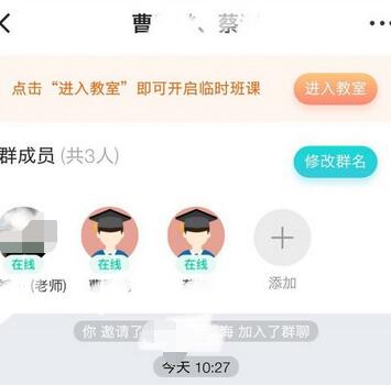 家有学霸创建临时班课的操作流程截图