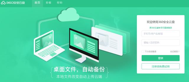 还在用百度云软件？来试试这四个良心的云盘软件吧！