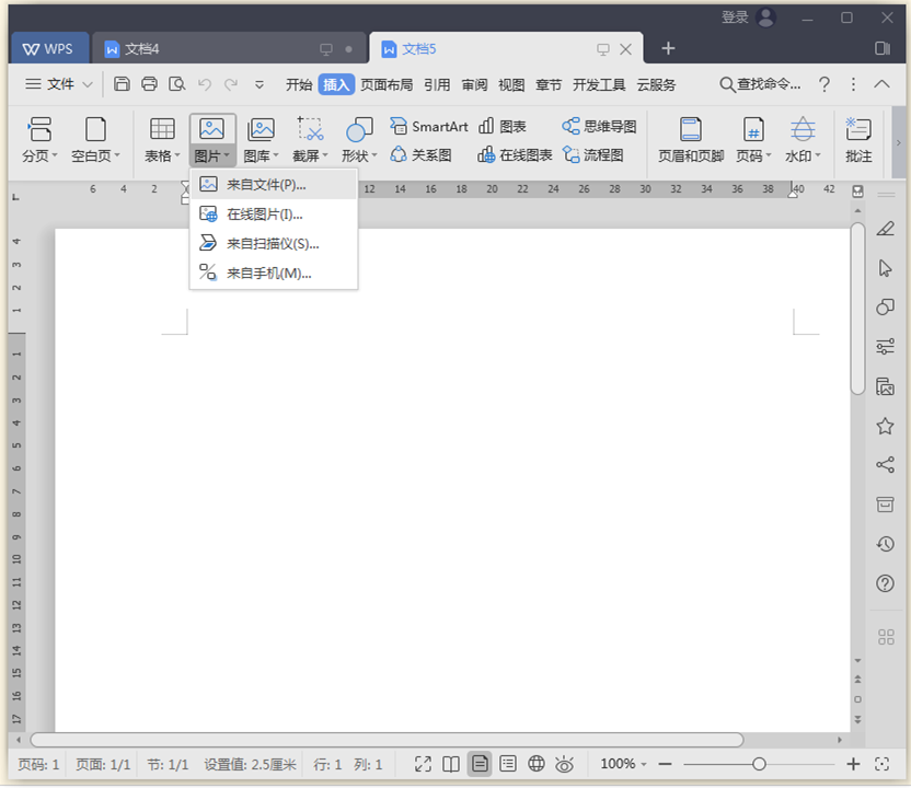 如何实现批量压缩WPS文档图片。