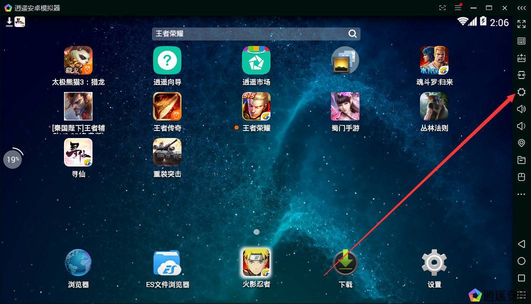 逍遥安卓模拟器镜像打不开。