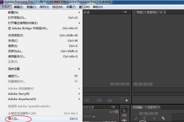 用 premiere 快速拼接视频的方法教学。
