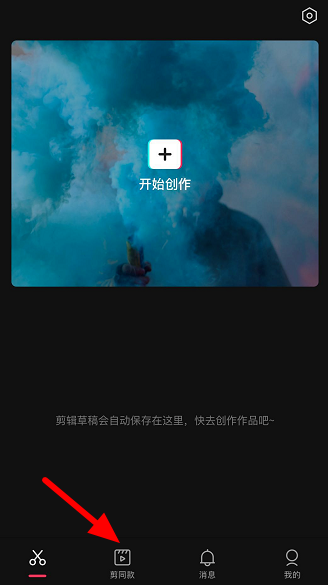 如何调整剪映剪同款视频分辨率。