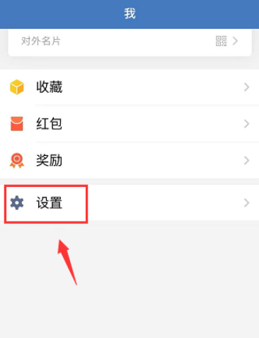 如何转移企业微信聊天记录。