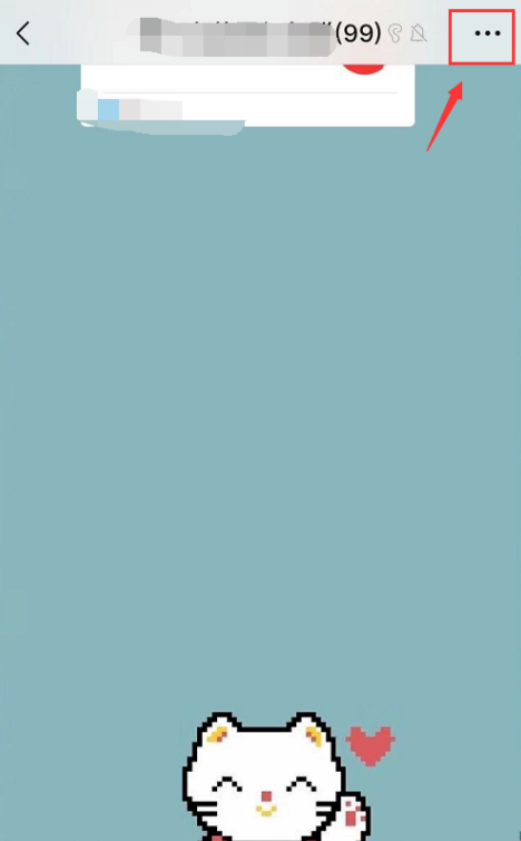 如何单独屏蔽微信群成员。