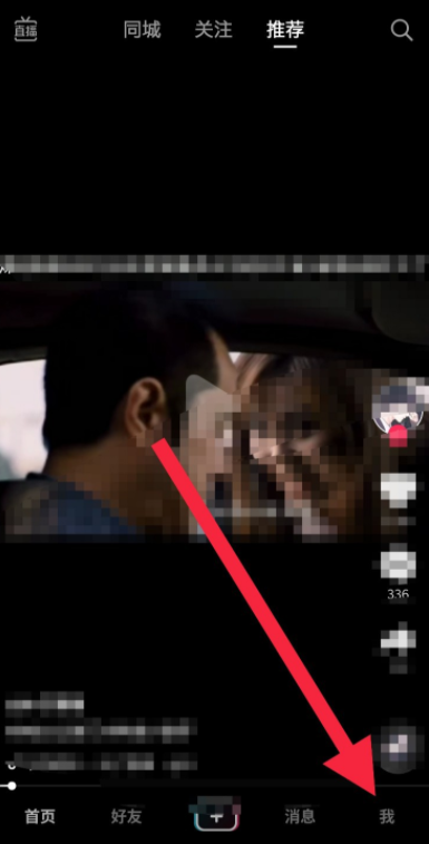 抖音短视频怎么做公益。