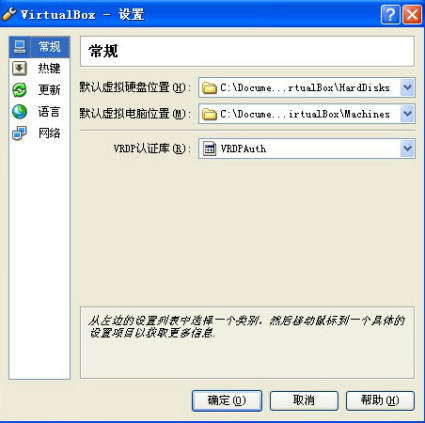 VirtualBox（虚拟机软件）怎么样。