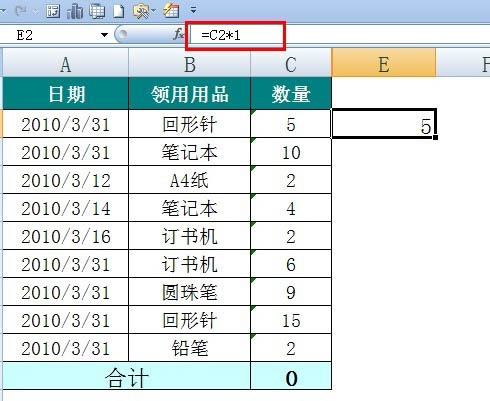 如何将 Excel 文字转换成数字，Excel 文字转数字教学。