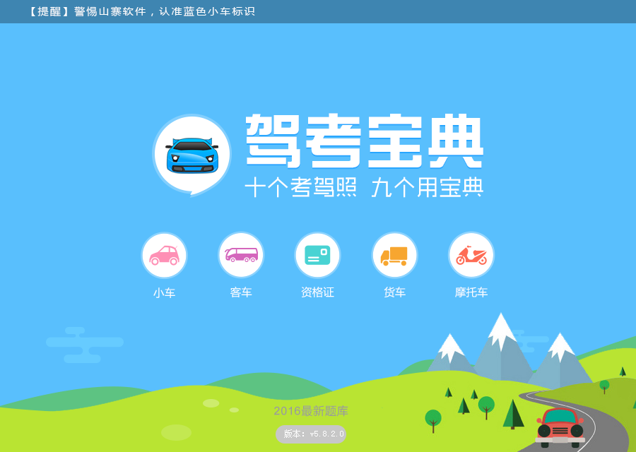 4 款常用的汽车模拟驾驶软件推荐，助你提高通过率。