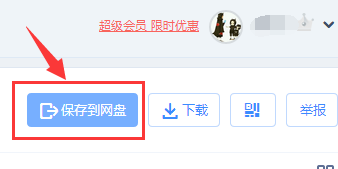 百度网盘怎么在线播放,百度网盘怎么在线看视频