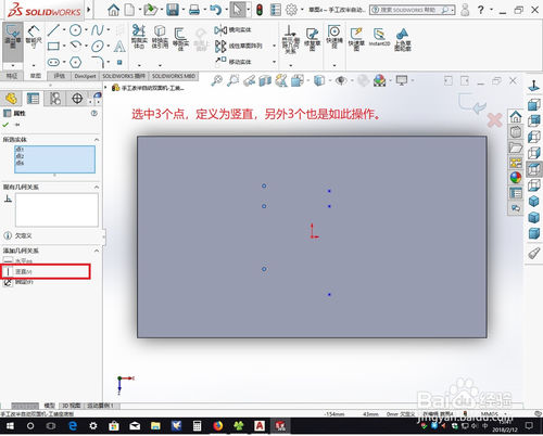 solidworks 异型孔定位的详细操作教程截图