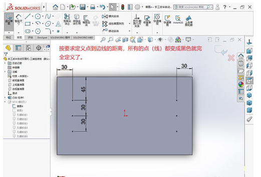 solidworks 异型孔定位的详细操作教程截图