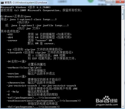 超详细图解Java8下载安装，Java1.8环境变量配置