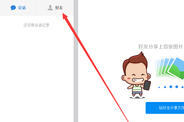 百度网盘怎么看别人的分享,百度网盘查看看别人分享资源的方法