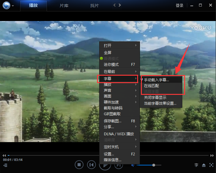 迅雷看看怎么添加字幕,迅雷看看没有字幕怎么办