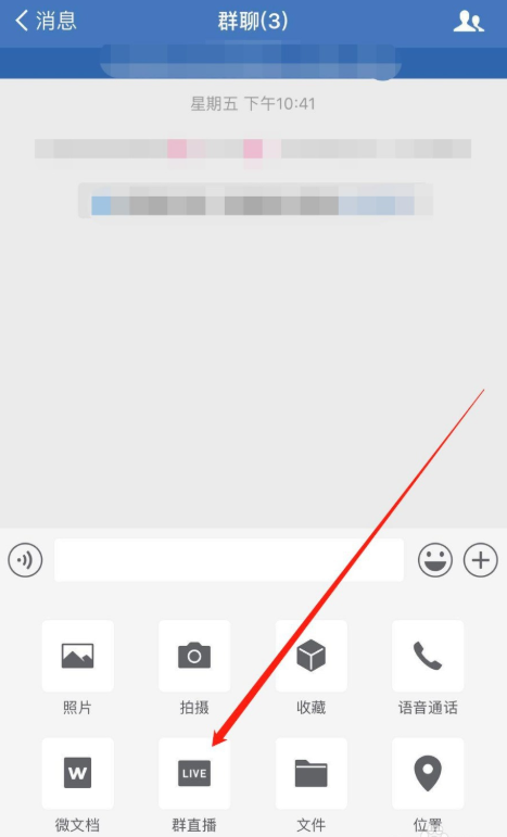 企业微信如何回放直播视频。