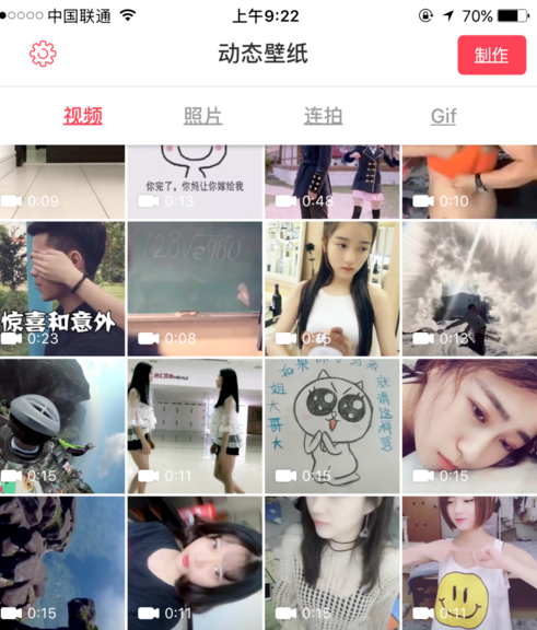 苹果锁屏太无聊，教你设置网红同款动态壁纸。