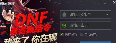 腾讯游戏平台替换CF游戏图标的操作教程截图