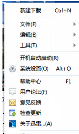 迅雷7中优化下载速度的操作教程截图