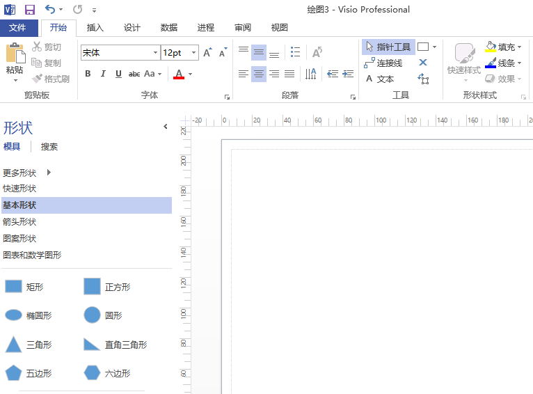 Microsoft Office Visio绘画五星红旗图形的详细操作步骤截图