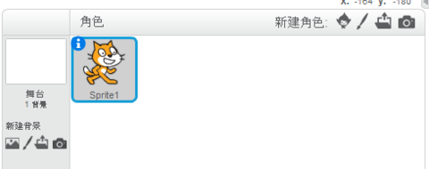 Scratch制作角色动作的操作步骤截图