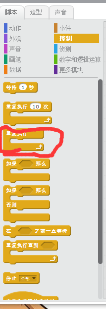 Scratch制作角色动作的操作步骤截图