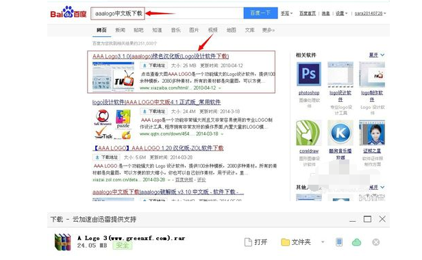 AAA LOGO设计漂亮LOGO的详细操作截图