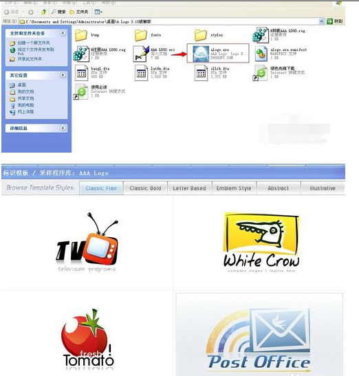 AAA LOGO设计漂亮LOGO的详细操作截图