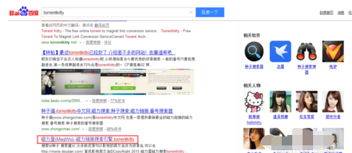 torrentkitty使用方法截图