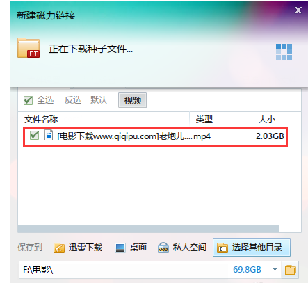 torrentkitty使用方法截图