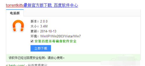 torrentkitty使用方法截图
