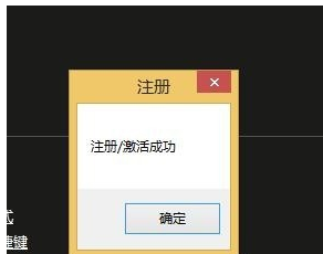 UE编辑器注册激活步骤截图