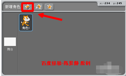 Scratch中增加角色的详细操作步骤截图