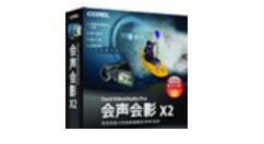 我来分享会声会影12恢复误删除文件的操作步骤 谈谈会声会影分享视频的方法