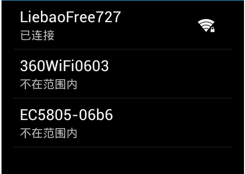 猎豹免费wifi连不上处理方法截图