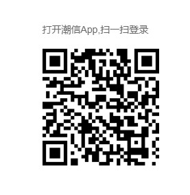 潮信的具体使用操作步骤截图