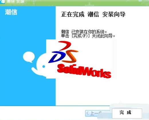 潮信具体安装步骤截图