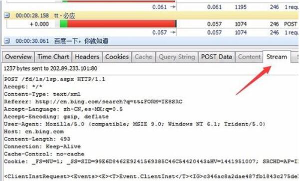 httpwatch抓包的具体使用方法步骤截图