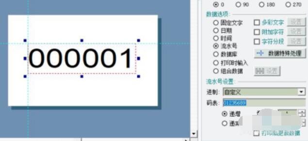 Labelmx制作文字流水跳号标的操作步骤截图