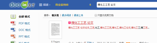 豆丁文档中复制文章的操作过程截图
