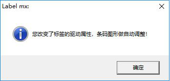 Label mx打印A级条码的操作步骤截图
