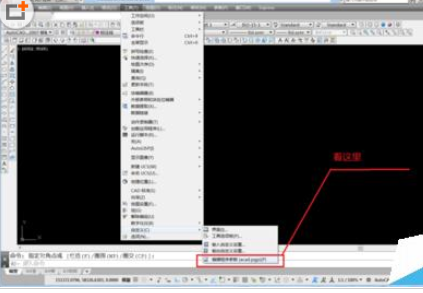 AutoCAD2016中快捷键修改具体方法截图