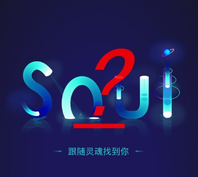 小编分享soul无法安装的具体原因 小编分享得几点希望能帮到大家
