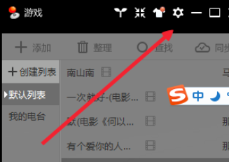 酷我音乐2013中找到下载歌曲目录位置的操作教程截图