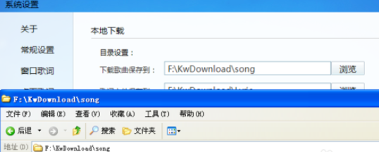 酷我音乐2013中找到下载歌曲目录位置的操作教程截图