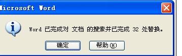 Word 2010更改所有字母和数字格式的操作教程截图