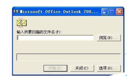 Microsoft Office Outlook修复邮件的具体操作教程截图