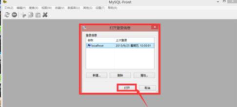 MySQL-Front将SQL文件导出的方法介绍截图