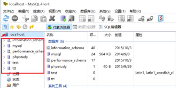 MySQL-Front连接数据库的详细操作流程截图